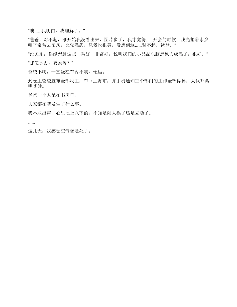 中国第一部连环摄影作品诞生记_第2页
