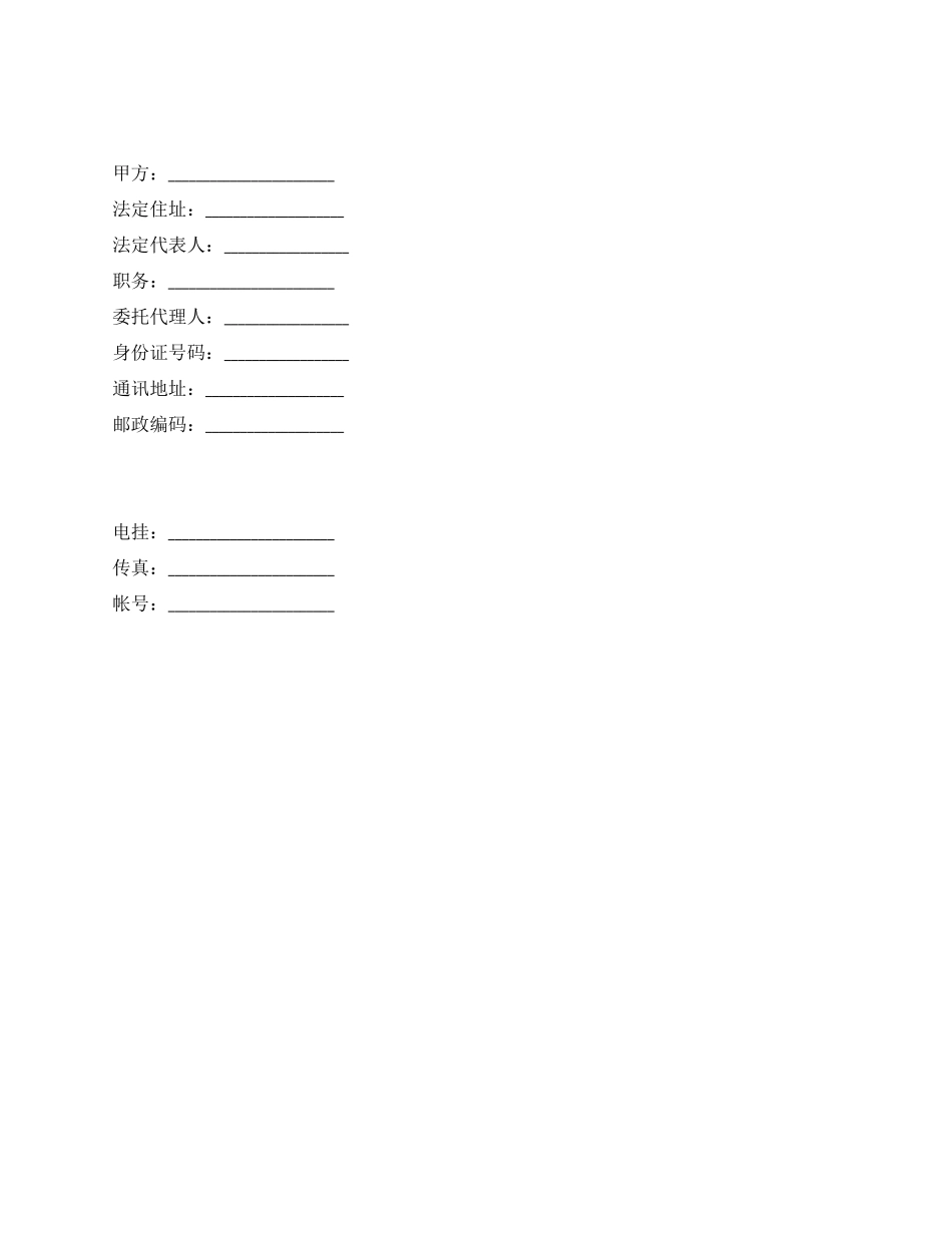 中外合作拍摄电影片合作意向书_第1页