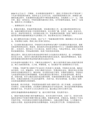 中学2002年秋季学校工作总结