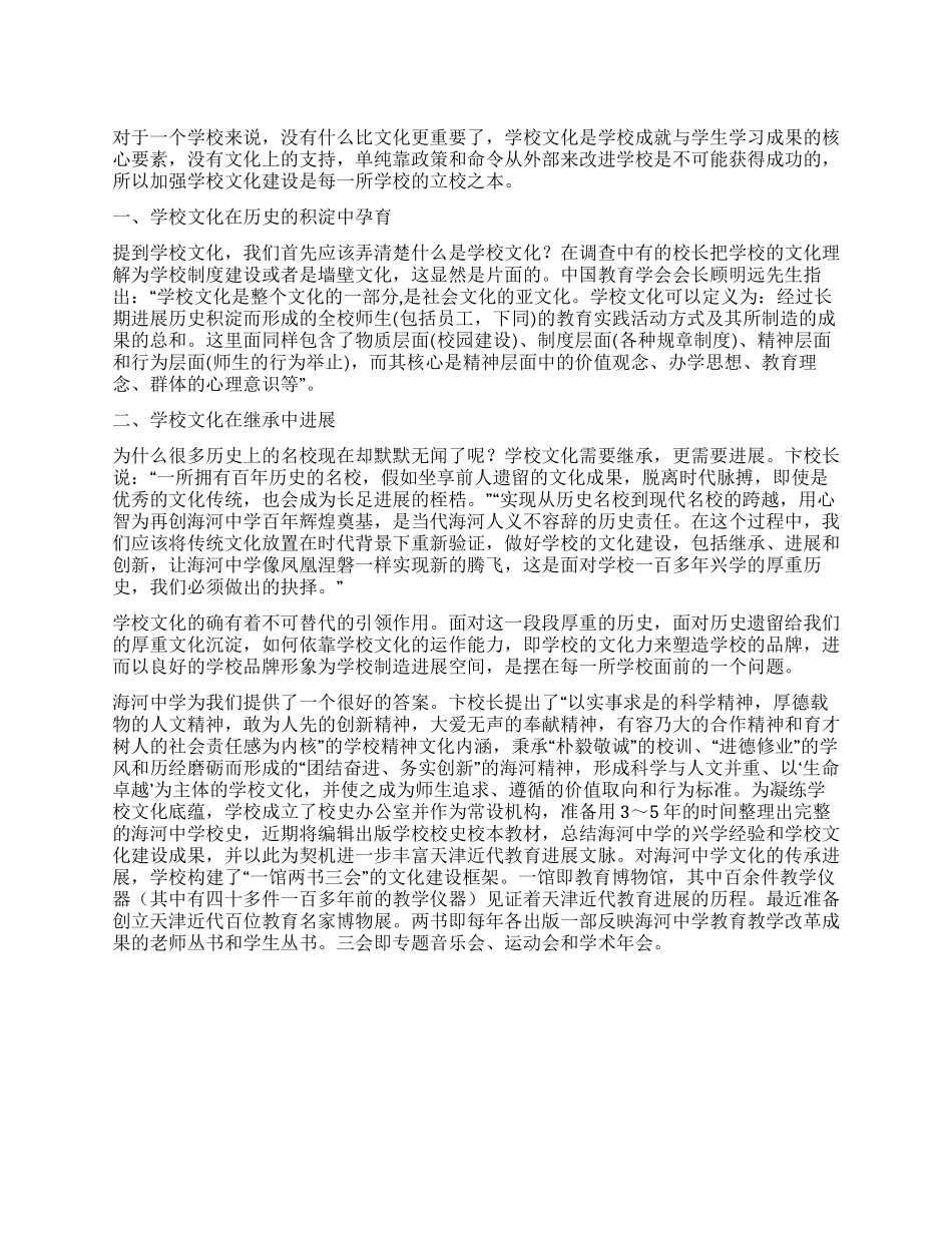 中学假期实践报告_第1页