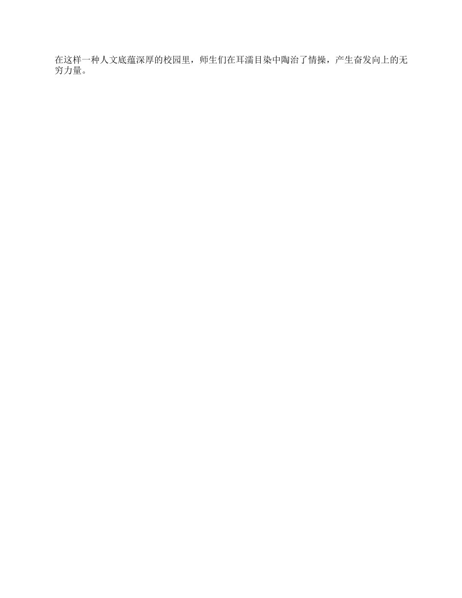 中学创建“书香校园申报材料_第2页