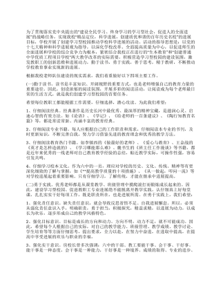 中学创建学习型校园的实践体会
