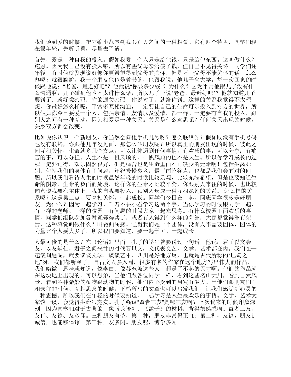 中学励志演讲稿_第1页