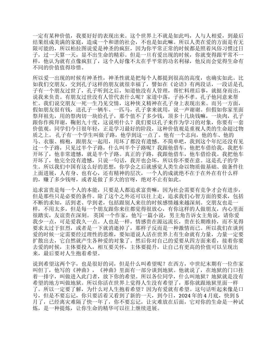 中学励志演讲稿_第3页