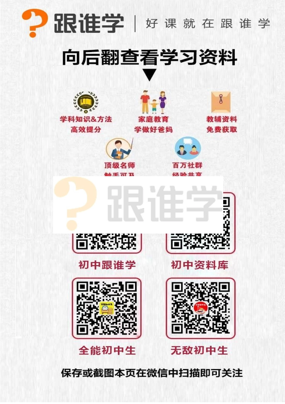 中学必备文学常识大全1-_第1页