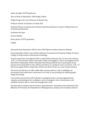 中学教师个人英文简历范文