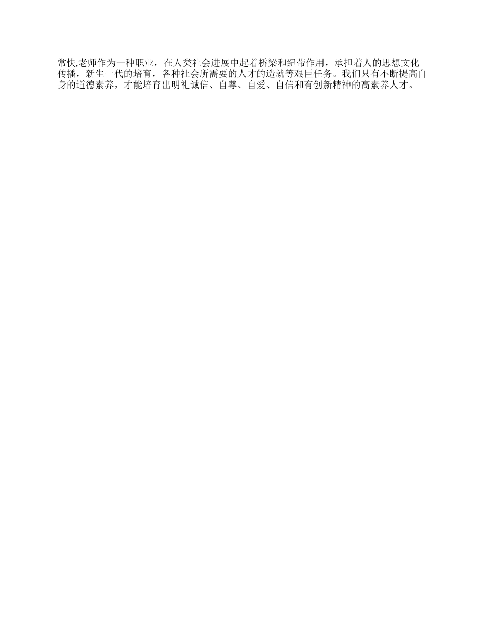 中学教师学习解放思想大讨论活动个人总结_第2页