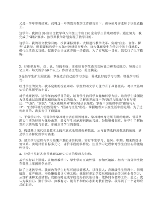 中学教师履职总结