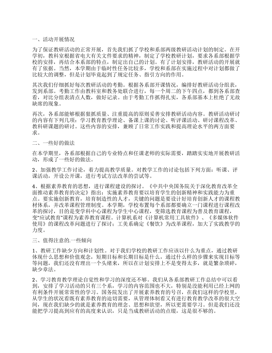 中学教师工作总结三篇_第1页