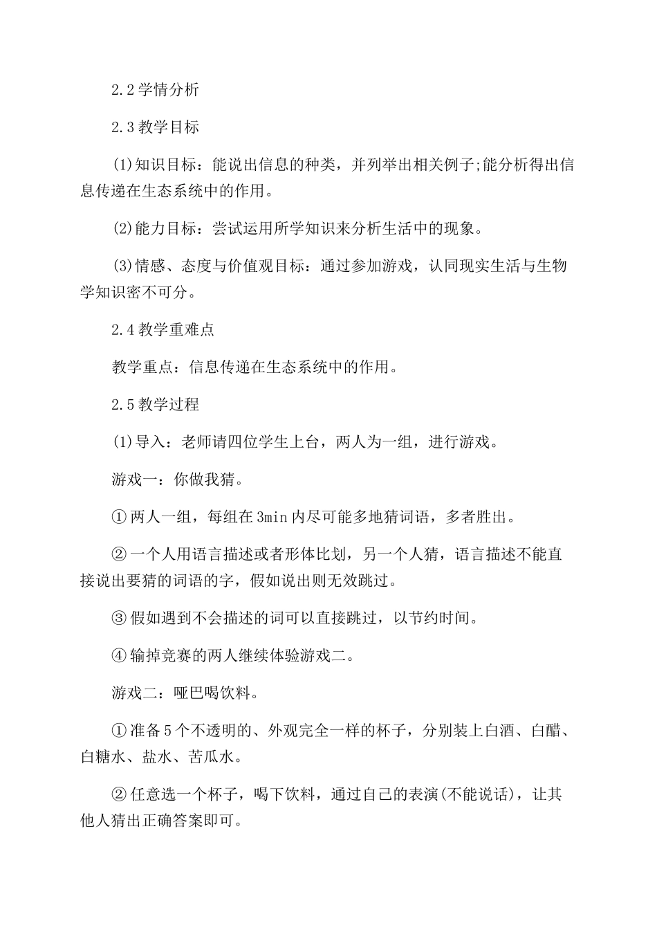 中学教师论文发表_第2页