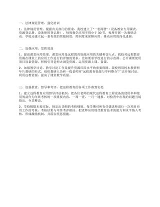 中学教研年终工作总结