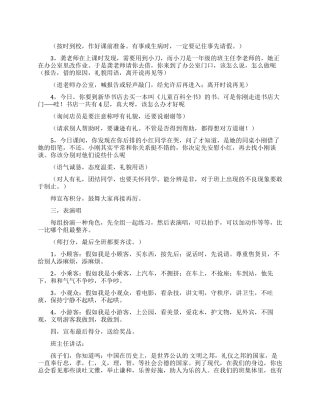 中学校园手机现象调查报告范文