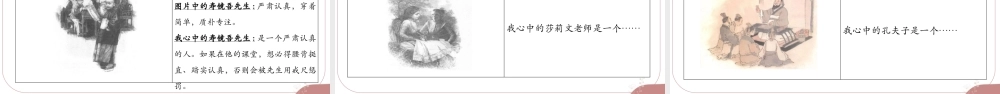 【统编版初中语文七年级上册第三单元】成长之光，师恩难忘