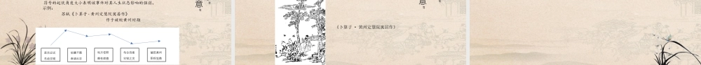 统编版初中语文八年级上册宋词专题