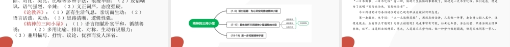 统编版初中语文九年级上册第二单元：言之灼灼，辩之凿凿