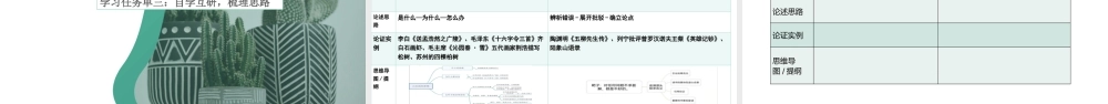 统编版初中语文九年级下册第四单元：美的探寻 