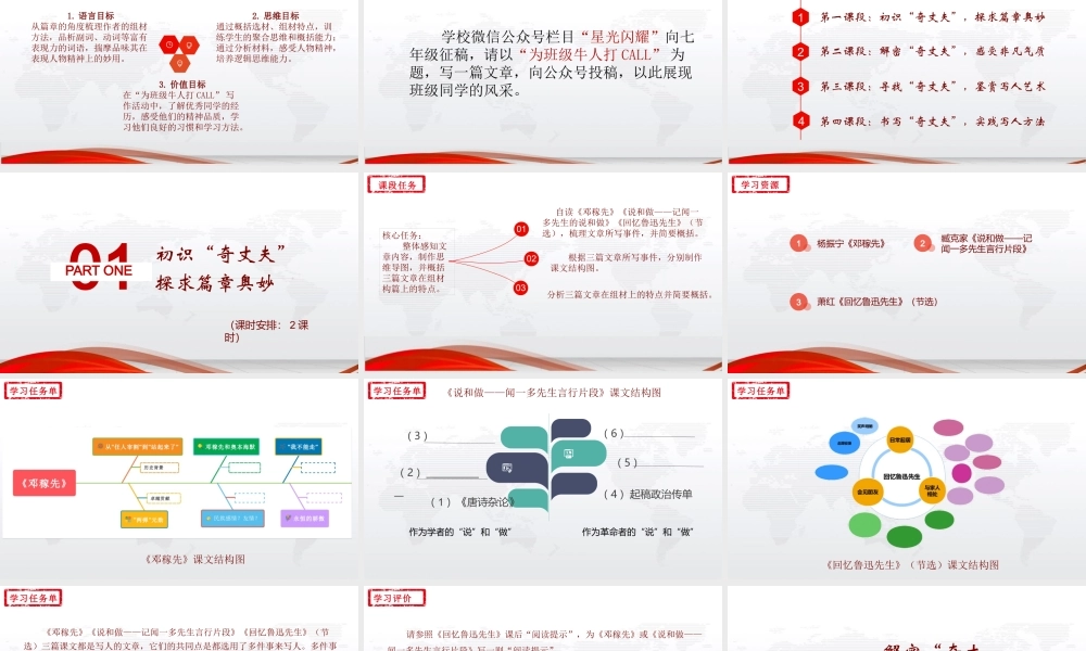 天下英雄气，千秋尚凛然