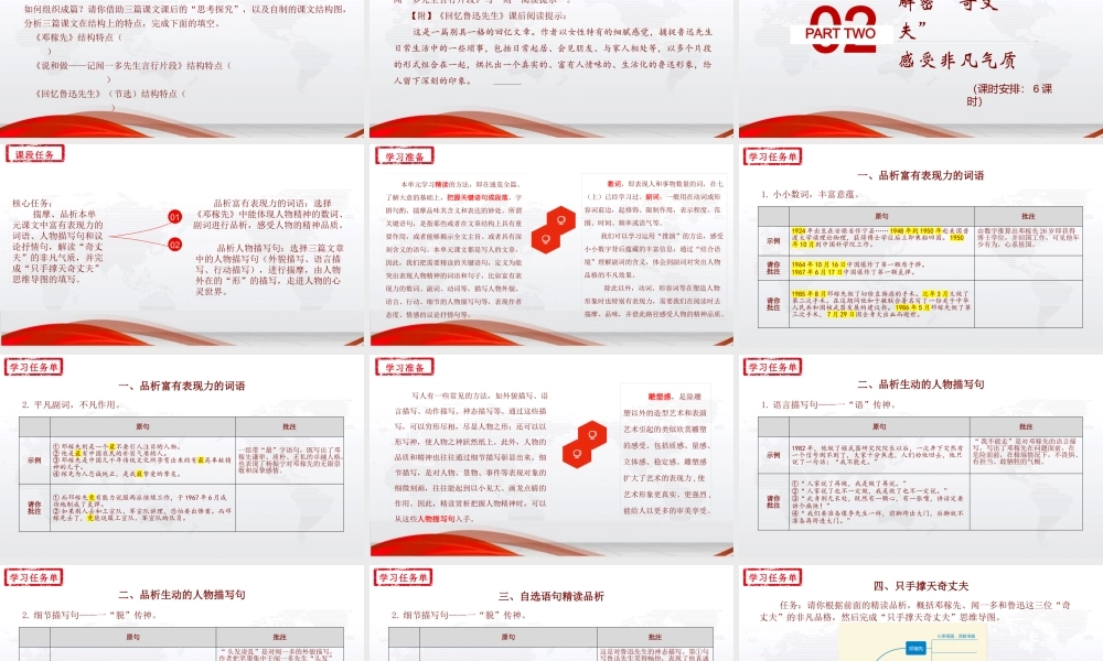 天下英雄气，千秋尚凛然