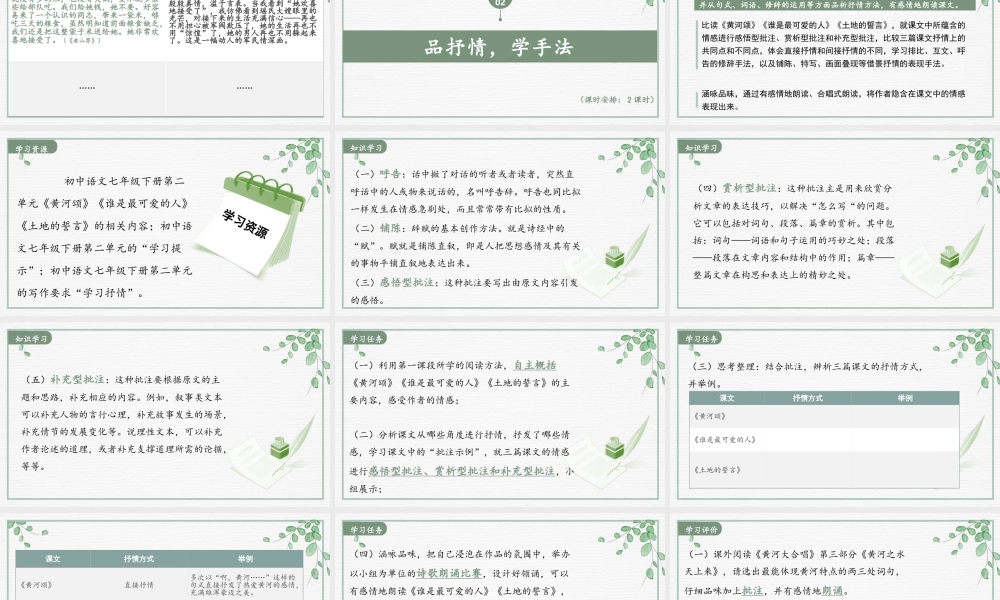 初中语文七年级下册第二单元】“致敬家乡爱国人物”宣讲会