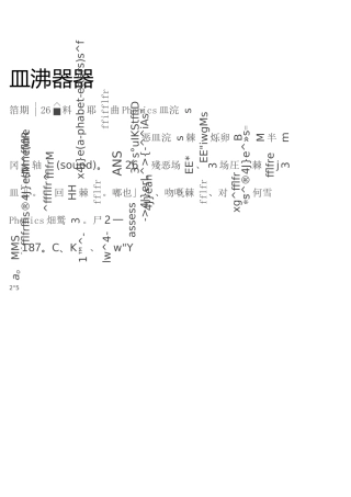 英语自然拼音拼读课程
