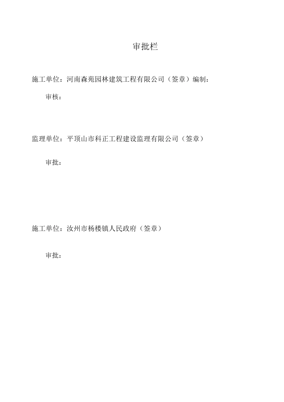 调节池土方开挖深基坑支护及降水专项施工方案_第2页