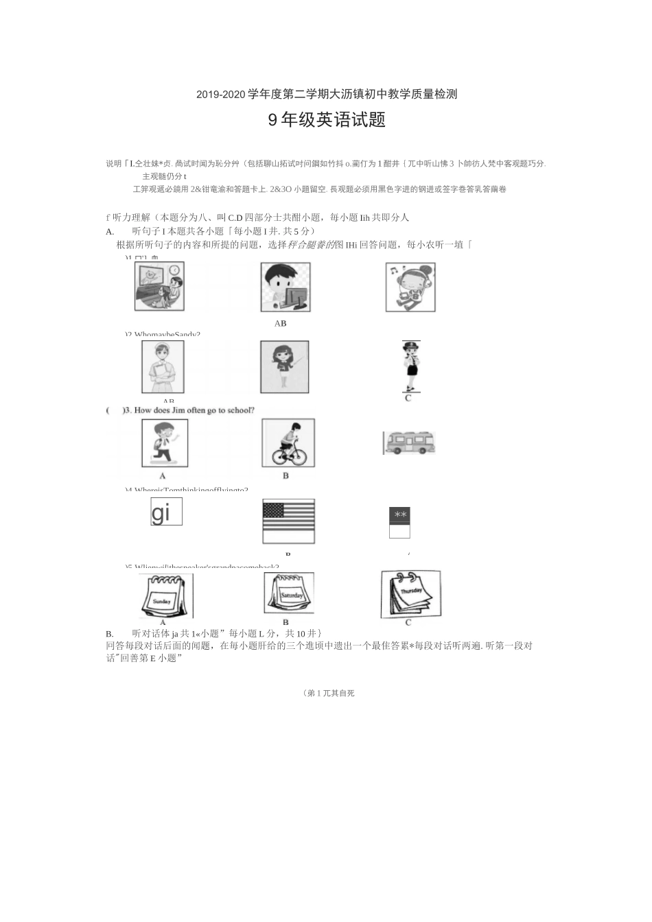 广东佛山市2020年中考模拟英语试题_第1页