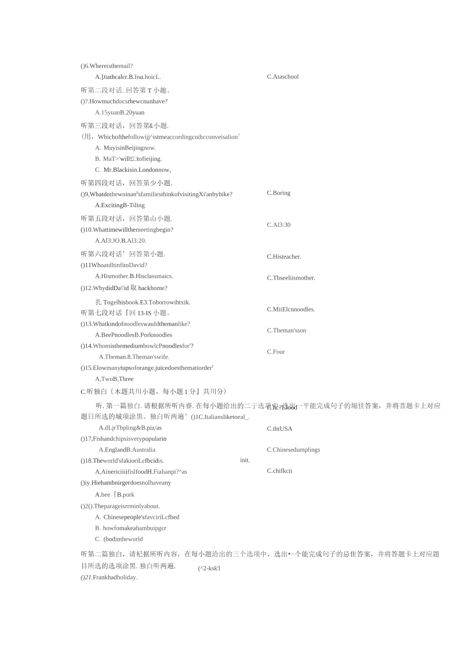 广东佛山市2020年中考模拟英语试题_第2页