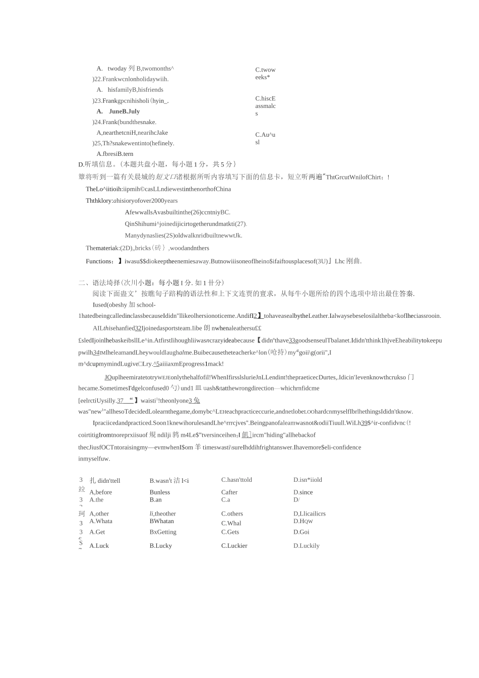 广东佛山市2020年中考模拟英语试题_第3页