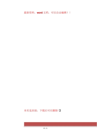 传统广告公司公司管理制度(很全)