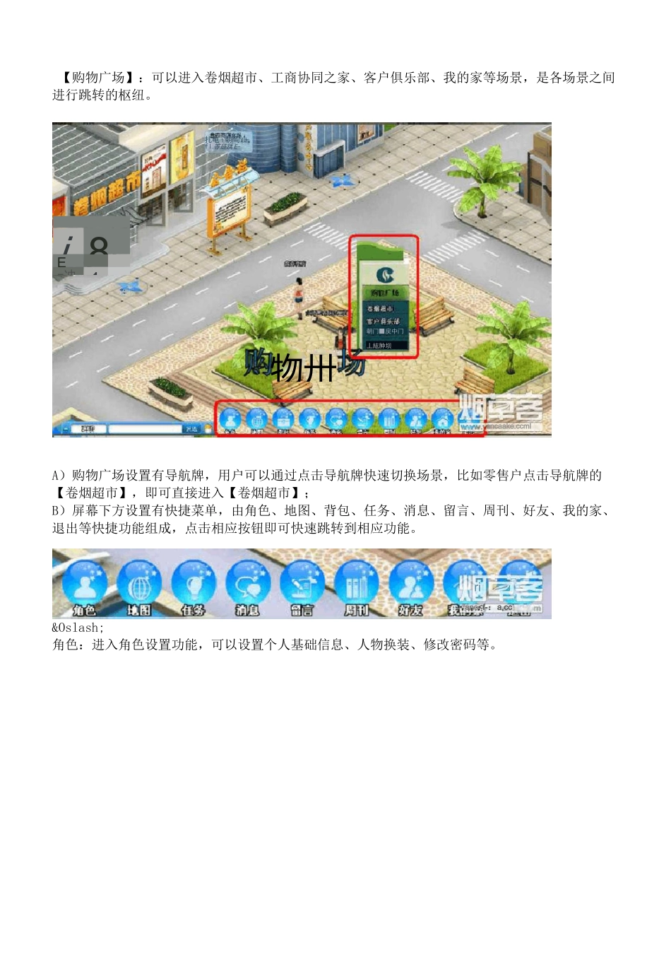 登录新商盟步骤_第3页