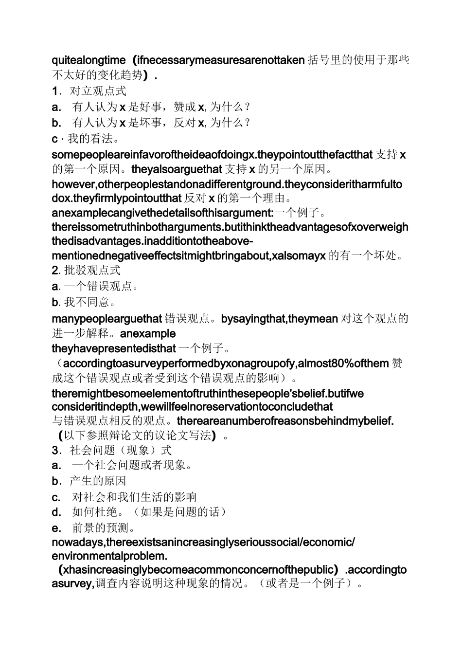 虚拟语气高考作文_第3页