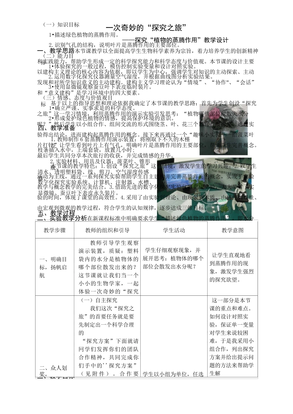 A6技术支持的课堂讲授—微能力认证 (6)_第1页