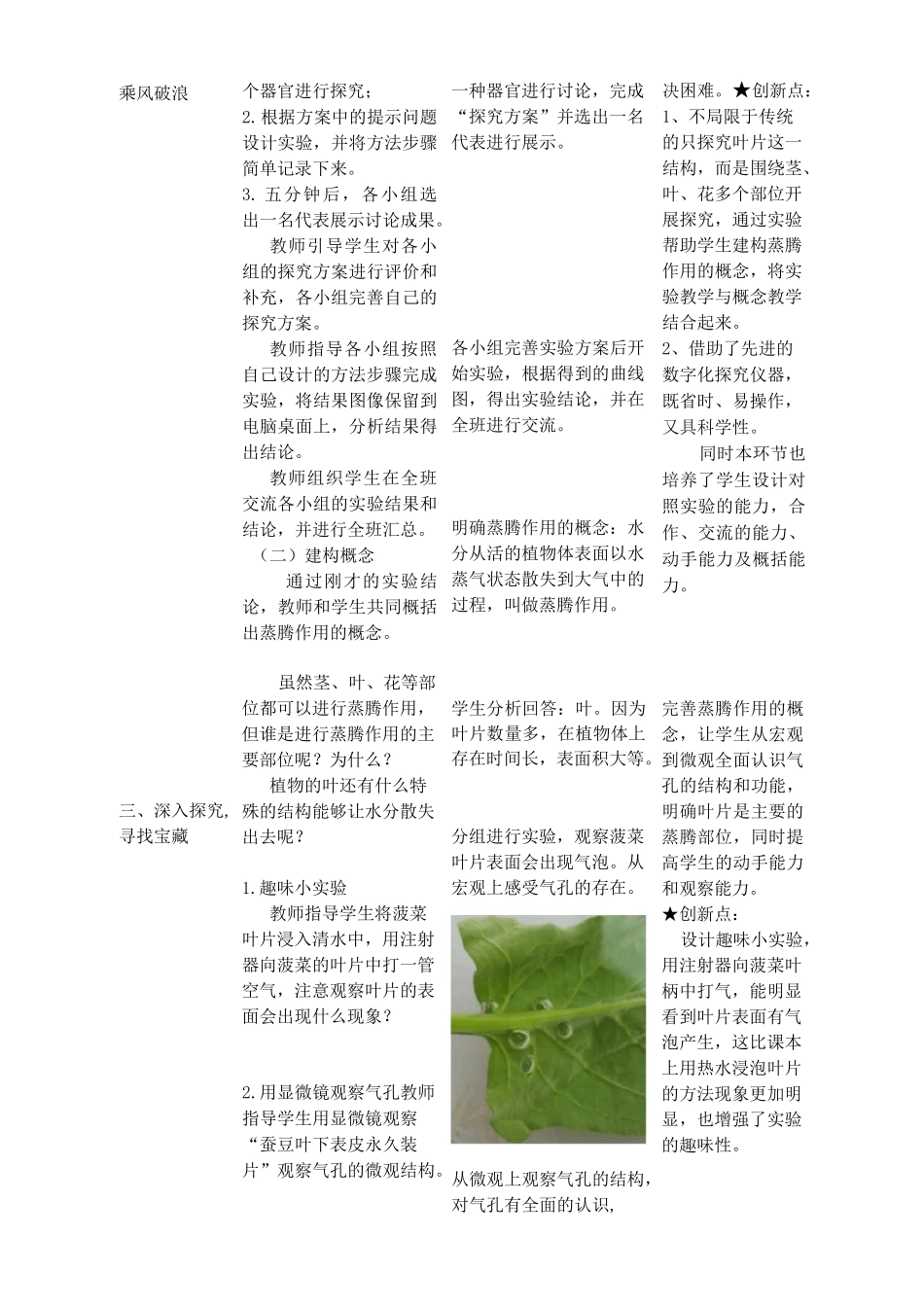 A6技术支持的课堂讲授—微能力认证 (6)_第3页