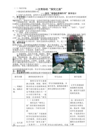 A6技术支持的课堂讲授—微能力认证 (6)