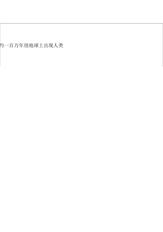 中西方历史事件时间对照