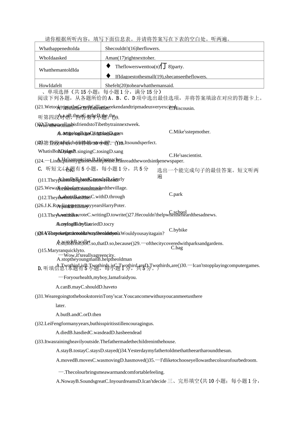 佛山市八年级英语试题_第2页
