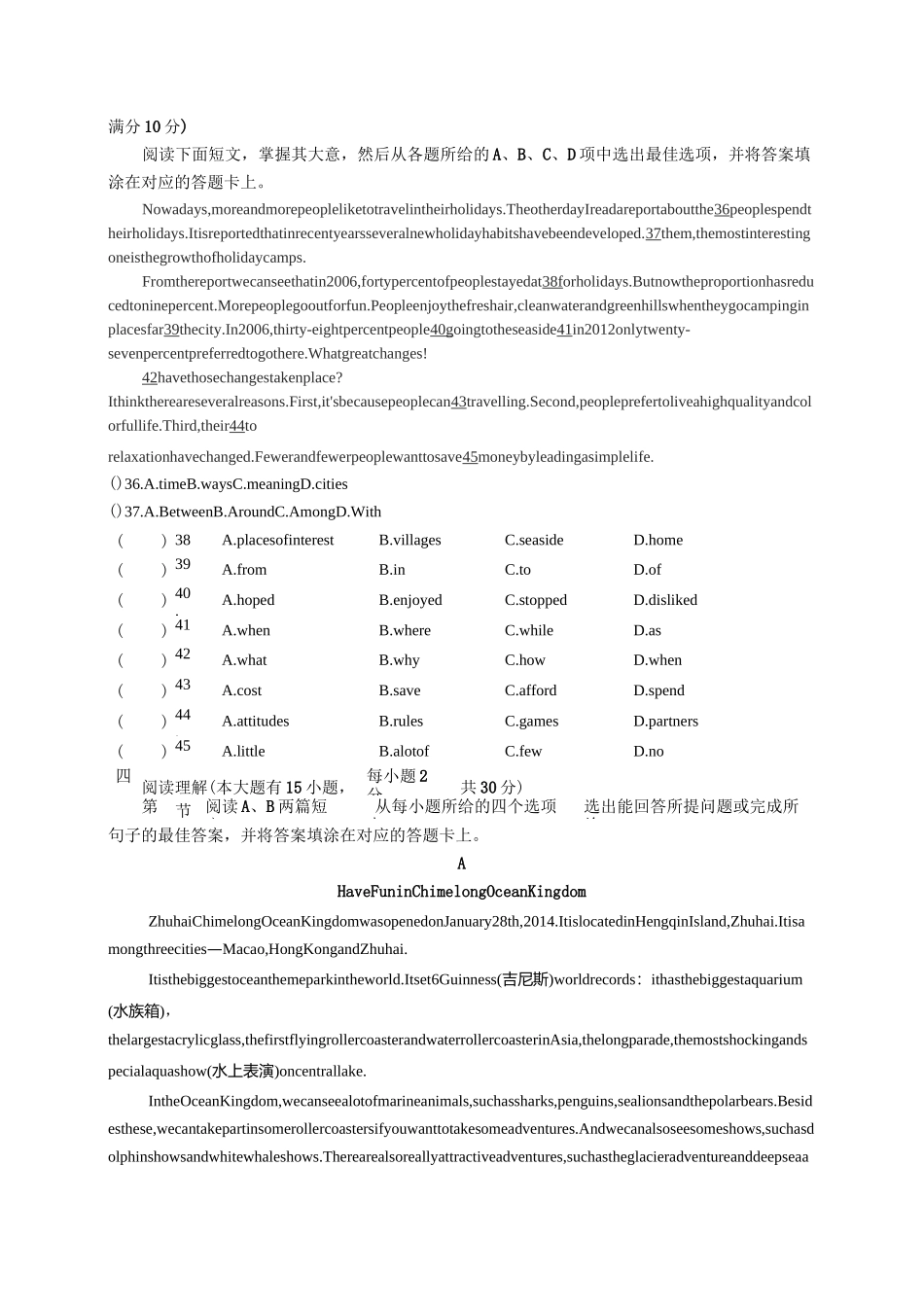 佛山市八年级英语试题_第3页
