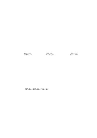 三位数除两位数计算题