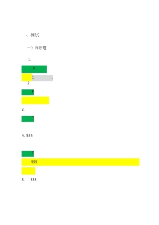 定时器555延时电路设计习题解答