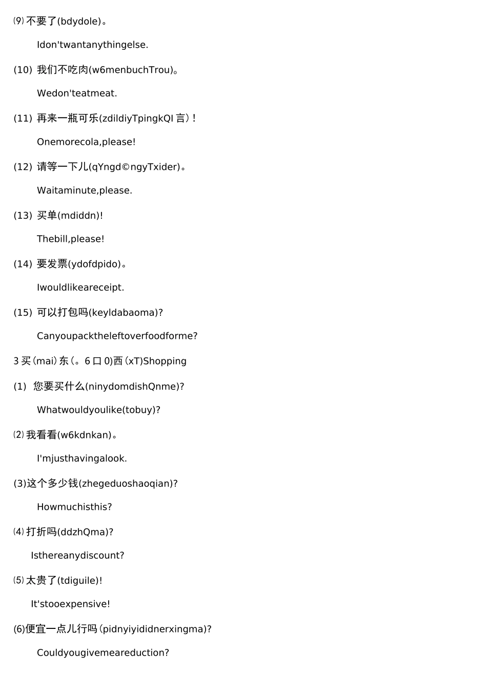 汉语日常会话150句  中英双语  拼音标注_第3页