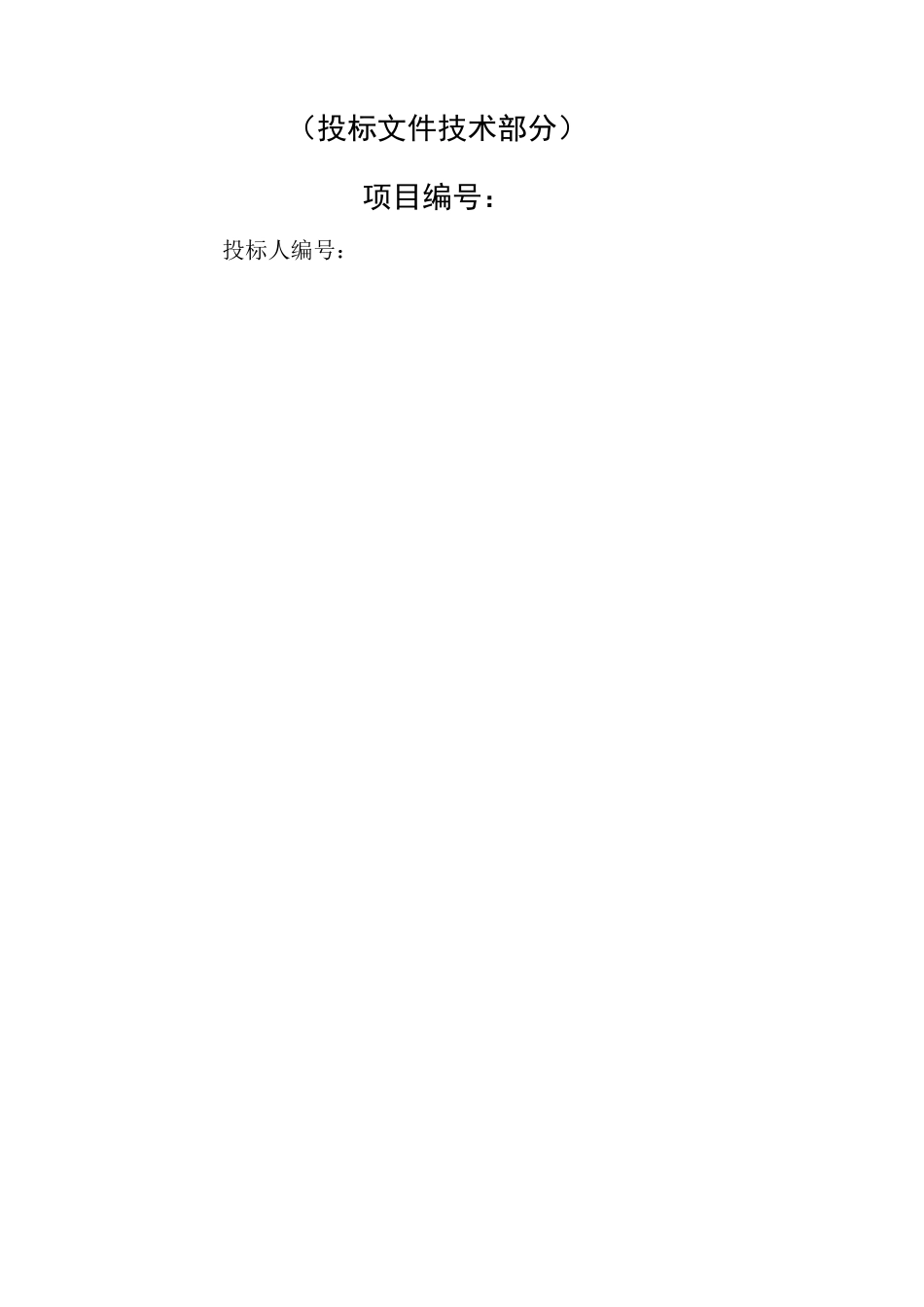 网架施工组织设计_第1页