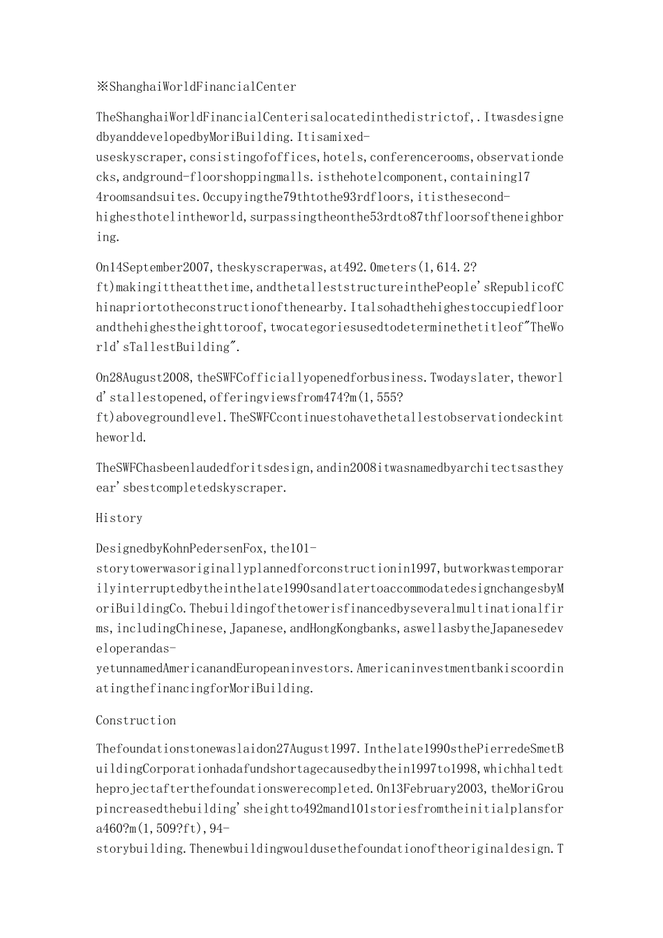 上海著名景点英文介绍_第2页