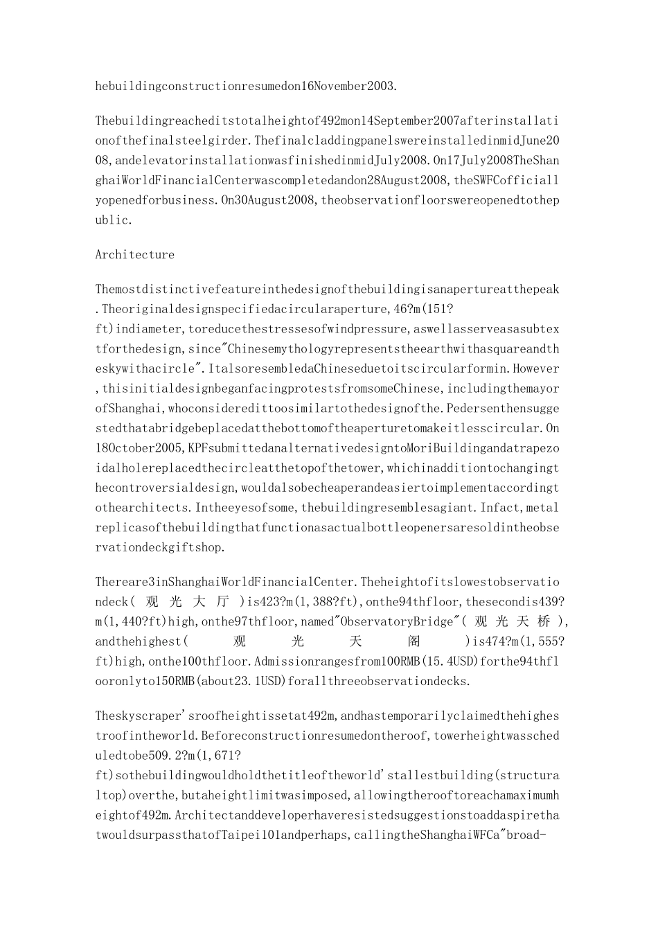 上海著名景点英文介绍_第3页