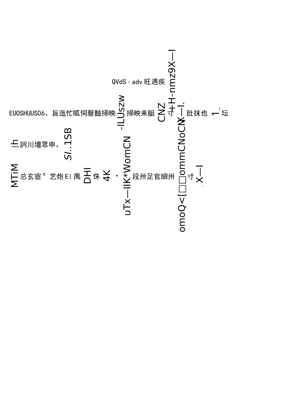 自动驾驶激光雷达深度报告_第3页