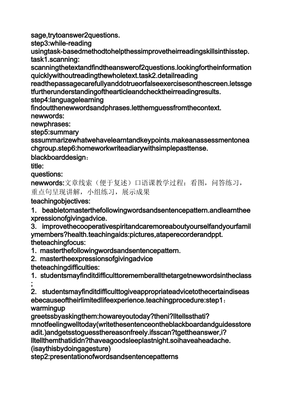 教资高中英语语音教案_第2页