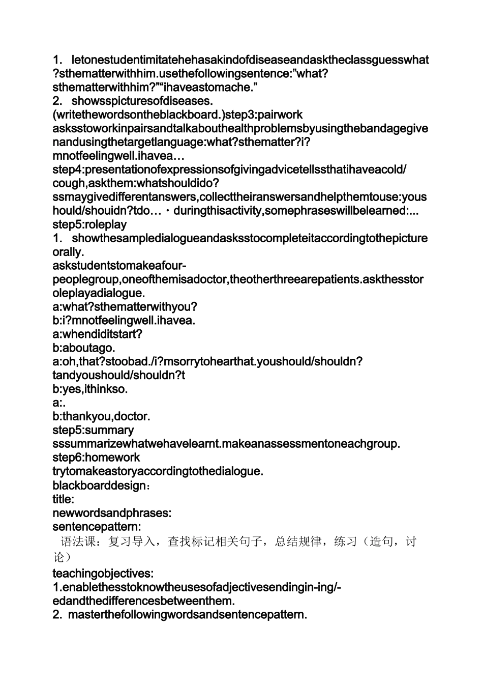 教资高中英语语音教案_第3页