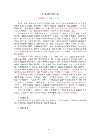 疫情期间时文选粹(一)