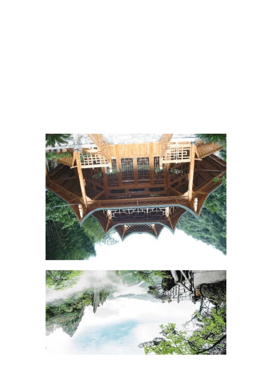 井冈山革命根据地简要介绍_第2页