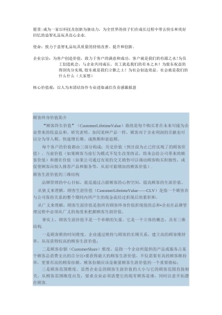 愿景、使命、宗旨、价值观