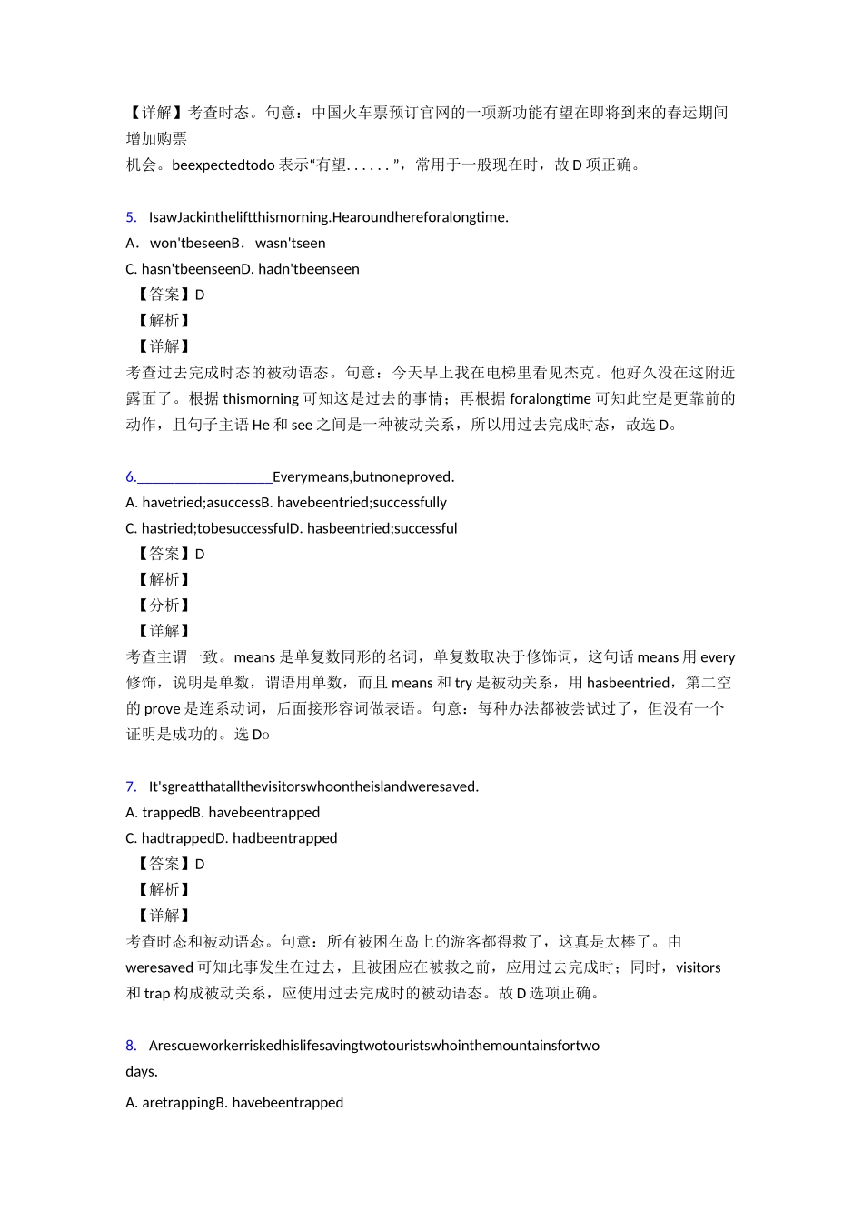 英语被动语态练习题含答案_第2页